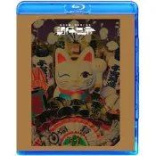 椎名林檎 Shiina Ringo Live 2023 演唱會 藍光BD