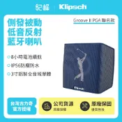 記峰家電館 【美國Klipsch 】藍牙喇叭Groove II PGA 聯名款