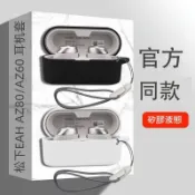 適用Panasonic EAH-AZ80耳機套 松下AZ60/RZ-C210WDGEW/C100耳機殼 矽膠 軟殼