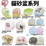(店+)【IRIS】貓砂盆 一週間大玉貓便盆 雙層貓便盆 半開放式 全覆蓋式 加大款 砂不漏 除臭貓便盆 貓便盆『毛孩不上班』