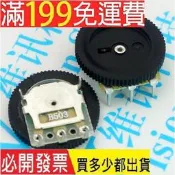 （10-15個裝）撥盤 電位器 10K 16*2  唱戲機好品質 雙聯 20K 50K 三腳 單聯 音量開關 WX