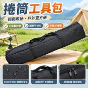 ♡捲筒工具包♡ 600D牛津布收納袋戶外賬逢收納袋長條支架收納手提包涼蓆收納包