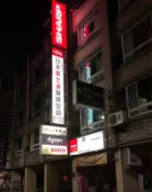 內文有特價 SHARP夏普自動除菌離子18公升除濕機 DW-P18HT-W 五權家電館