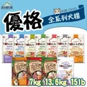 📢免運 TOMA-PRO 優格 成犬 7kg 13.6kg 15lb 羊肉 小顆粒 飼料 狗飼料 🎀妮卡寵物