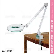WOMAN HOUSE 台灣典億|M-1034L桌上型冷光放大燈(5倍放大)[23514]美容放大燈 美容檯燈 美睫檯燈 美容儀器 美容開業設備
