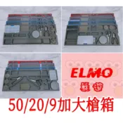 ★ELMO嚴選★「50*20*9磁吸槍箱-贈一組黏貼竿扣」釣蝦箱/槍箱/釣蝦槍箱/工具箱/工具盒/碳纖維/三國/海老屋