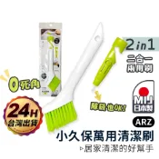 小久保 死角清潔刷 日本製【ARZ】【D191】保鮮盒刷 縫隙刷 紗窗刷 邊角清潔刷 細節刷 萬用刷 去汙刷 杯蓋清潔刷