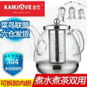 全球選品1館 生活百貨 金灶A-100電磁爐專用玻璃壺電陶爐適用耐熱煮水壺過濾燒水花茶壺