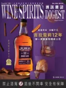 【Hami書城】酒訊雜誌NO．189 (電子雜誌)
