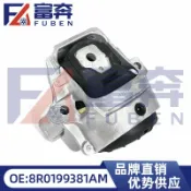 明熙精品屋 【原廠規格】引擎腳 機腳膠 發動機支架 大眾 奧迪 A4 A4L A5 S5 A7 Q5 專用 8R0199381AM 減震緩衝 有效抑制抖動 提升行駛平穩性