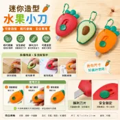 7CM 迷你蘿蔔美工刀  安全切割器 迷你  美工刀 造型美工刀 小刀 隨身小刀 紅蘿蔔美工刀 紅蘿蔔 鯨魚 草莓美工刀