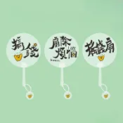 客製化 應援扇 扇子 透扇 定製明星應援扇 diy手繪創意圓扇 星援趣味氣氛手扇 學校迎新 水晶立體透扇 專屬定製