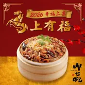 (店+)【呷七碗】招牌干貝米糕CB_700g 任選