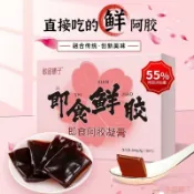 膠品鋪子東阿正宗即食鮮阿膠鮮燉阿膠正品小鮮膠獨立包裝阿膠凝膏鮮阿膠塊