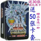 遊戲王1105威嚴的黎明集心龍妖眼之相劍師流天救世星龍遊戲王卡組