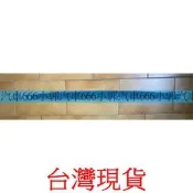 小郭汽車666~賓士BENZ W205 全景天窗捲簾黑色/米色/灰色 台南 