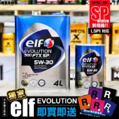 贈R星香氛🔥免運【新規SP】日本製 ELF 5W30 0W20 億而富 FTX 5W-30 發票 道達爾 汽車 機油