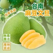 【生活市集】【小熊柚園】麻豆頂級文旦5台斤/10台斤 禮盒  產銷履歷