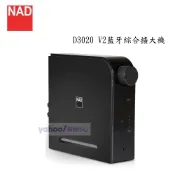 NAD  D3020 V2 萬用桌上藍芽音響主機 藍芽綜合擴大機