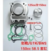 4V 2V 氣門  一 二 三 四 五 代 勁戰  GTR  BWS RAY 58.5 59 汽缸 活塞 套缸 A