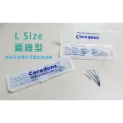 買5送1【卡樂登】牙間刷 替換刷毛 圓錐型 L Size 25支/盒 歐樂B 德恩奈 Gum 多種尺寸 經濟實惠 環保