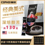 🔥挖到寶🔥代購 CEPHEI奢斐馬來西亞進口 美式黑咖啡 無脂肪無添加蔗糖