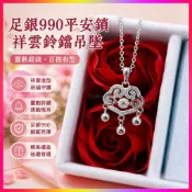【白沙屯媽祖】開光 足銀990平安鎖吊墜純銀新款百搭銀飾項鍊墜子祥雲鈴鐺靈動銀鎖