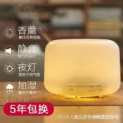 寓偉 超音波香薰燈薰香無印良品同款家用加溼器香薰機插電噴霧家用薰燈