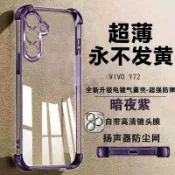 新升級冰晶盾 四角氣囊 防摔手機殼 VIVO Y72 Y55 Y50 Y21 Y20 Y19 Y17S Y16 V23