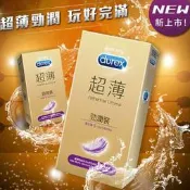 【康登】杜蕾斯 DUREX超薄勁潤保險套5入裝