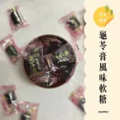 ｜大台南五穀糧倉｜龜苓膏風味軟糖 台灣製 龜苓膏軟糖 大人風味軟糖 廣式軟糖