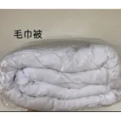 美容檢定 乙級丙級證照 毛巾被 鋪床巾 浴巾 白色 考試用