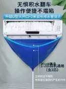 空調清洗罩清洗內機接水袋掛機專用清洗排水罩冷氣清潔工具全套裝-Misaki精品