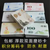 協貿國際日用品生活10館 塑料牌麻將機籌碼卡片娛樂代幣飛子棋牌加厚磨砂方形麻將館專用棋