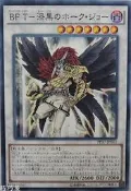 PP17-JP012BFT-漆黑之鷹喬(普卡)(台南巧巧屋)(普大) 