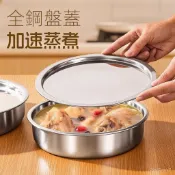 ⚡在臺出⚡加厚不銹鋼盆蒸蛋碗帶蓋鷄蛋羹蒸盤帶蓋家用食品級蒸碗燉盅耐高溫 A4BK