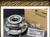 〈線上汽材〉東風件 前輪軸承 ROGUE 09-/BIG TIIDA/SUPER SENTRA 14-/JUKE