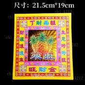 【祈福】包郵150張旺金 8寸彩金係列燙金紙 尺寸21*19.5釐米