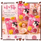 日本 LOTTE 小梅QQ軟糖口香糖 26g 日本小梅 樂天小梅 小梅梅子糖 梅子糖果 梅子口香糖 日本梅子 樂天梅子