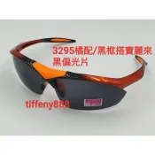 台灣生產APEX805運動眼鏡太陽眼鏡防風眼鏡 單買805專用鏡框不含鏡片(多色可選)型號3295