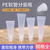 ☀️免運☀️臺灣有貨☀️可開票☀️軟管擠壓瓶脣膏藥膏分裝小樣乳液眼霜便攜式分裝空瓶DIY脣膏小瓶