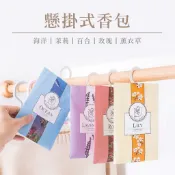 【台灣現貨】衣櫥掛袋 衣物香氛包 衣櫥香氛袋 香薰袋 掛式薰香袋 衣櫥薰香包 除味 可掛式香包  除臭芳香包 香氛去味袋