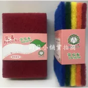 (現貨) 孔雀彩色菜瓜布5入 菜瓜布  台灣製