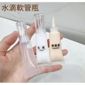 水滴軟管瓶 粉底液分裝瓶 便攜擠壓瓶 乳液凝膠面膜 分裝空瓶