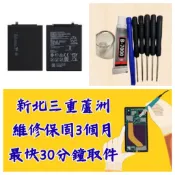Huawei 華為 Mate20X 榮耀 Note10 note 10 電池 mate20 x 三重手機維修 近捷運三重