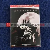 四大名捕(2012)懸疑武俠電影DVD碟主演: 鄧超/劉亦菲/鄒兆龍