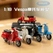 限下殺！1:18 WELLY威利Vespa踏板摩托車模型 復古小綿羊仿真合擺件 模型 復古 擺件 模型 復古 擺件