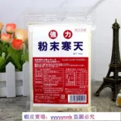 限時優惠 超低價 😊日本強力寒天粉 琥珀糖寒天奶糖 專用烘焙 食用食品級強力果凍瓊脂粉