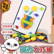 [專注集中] 磁性七巧板 磁力七巧板 智力拼圖 七巧板積木 幾何積木 木製積木 磁性積木 益智七巧板 拼圖 益智拼圖