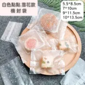 👏 約100入 點點/雪花 機封袋餅乾袋糖果袋月餅袋雪Q餅袋雪Q餅手工餅乾牛軋餅蛋黃酥